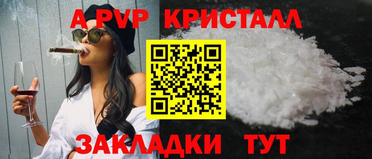 Кашира  A-PVP VHQ  APVP мука  A PVP  Вход с VPN  A PVP мука 