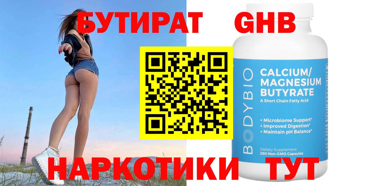 Кашира  Бутират BDO  Бутират  Вход с VPN 