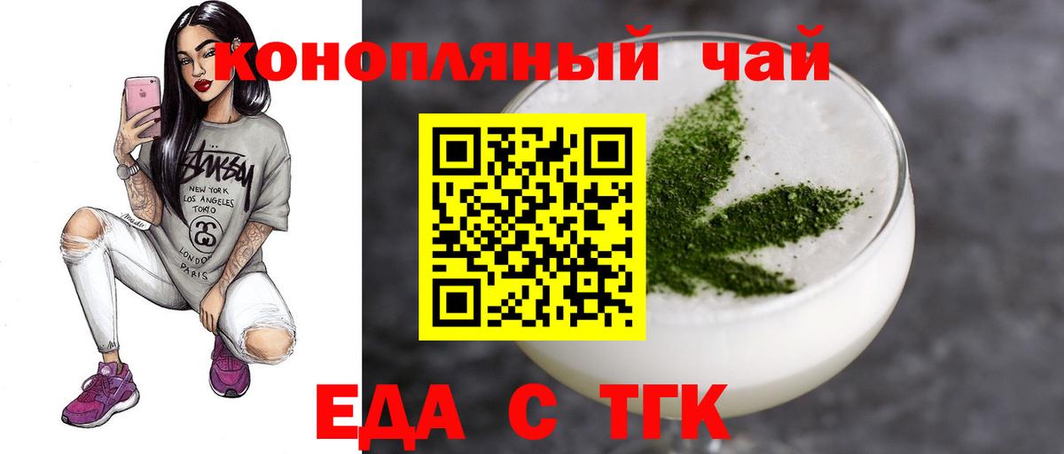 Кашира  Cannafood конопля  Вход с VPN 