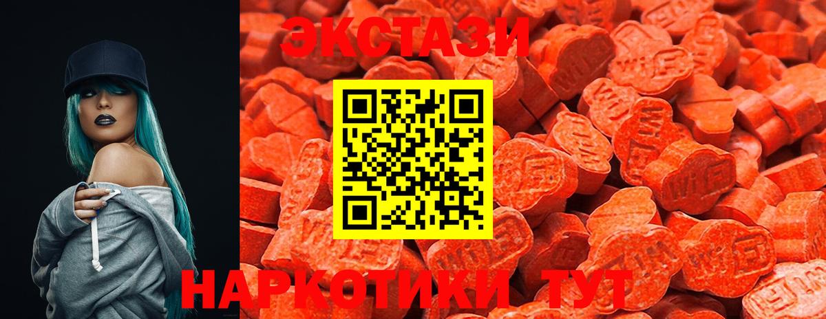 Ecstasy 300 mg  Вход с VPN  MEGA как зайти  Кашира 
