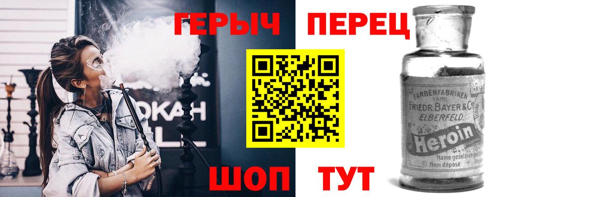 Кашира  Героин хмурый  Вход с VPN 