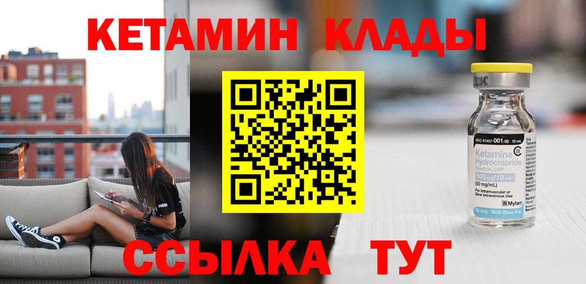 КЕТАМИН ketamine Кашира