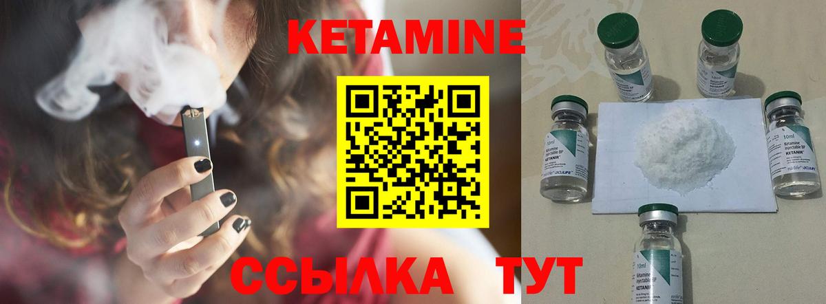 КЕТАМИН VHQ  Вход с VPN  Кашира 
