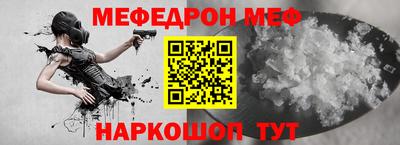 мяу мяу кристалл Комсомольск-на-Амуре