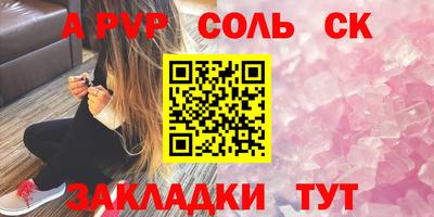 мяу мяу кристалл Комсомольск-на-Амуре