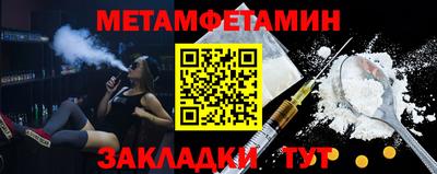 меф Кинель