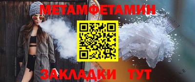 метамфетамин Конаково