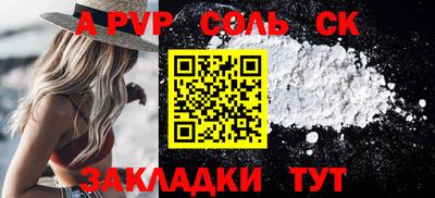 мяу мяу кристалл Комсомольск-на-Амуре