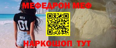 мяу мяу кристалл Комсомольск-на-Амуре