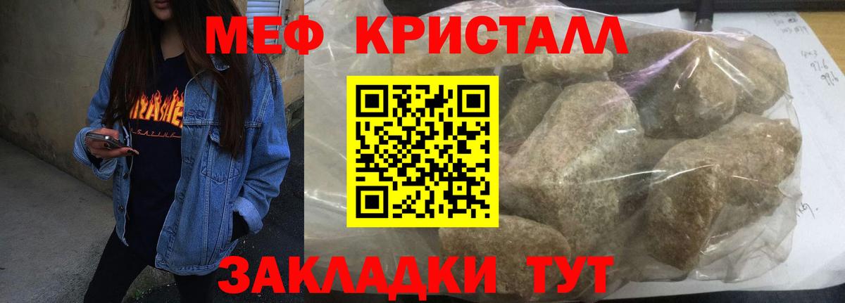 Кашира  МЕФ mephedrone  МЯУ-МЯУ  Мефедрон mephedrone  Вход с VPN 