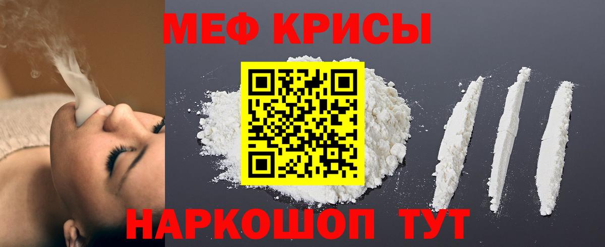 МЕФ Кашира