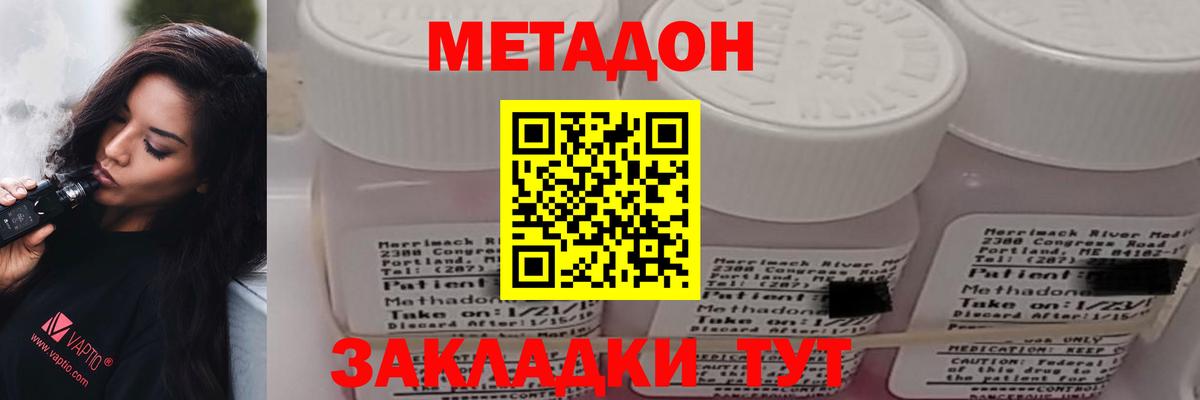 МЕТАДОН кристалл Кашира
