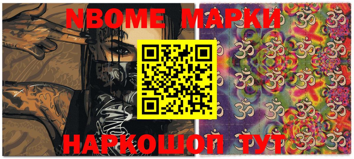 Марки NBOMe  Вход с VPN  Кашира  Марки NBOMe 1,5мг 