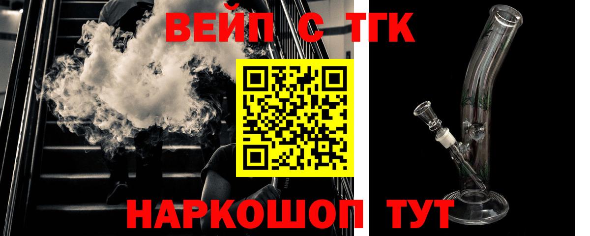 ТГК THC oil  Вход с VPN  Кашира  ТГК вейп с тгк 